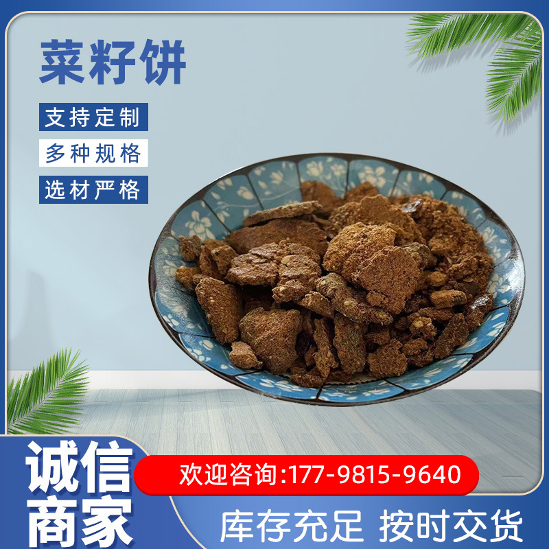 供应菜籽饼养殖饲料用有机肥肥鱼饵植物种植肥料用菜籽饼袋装