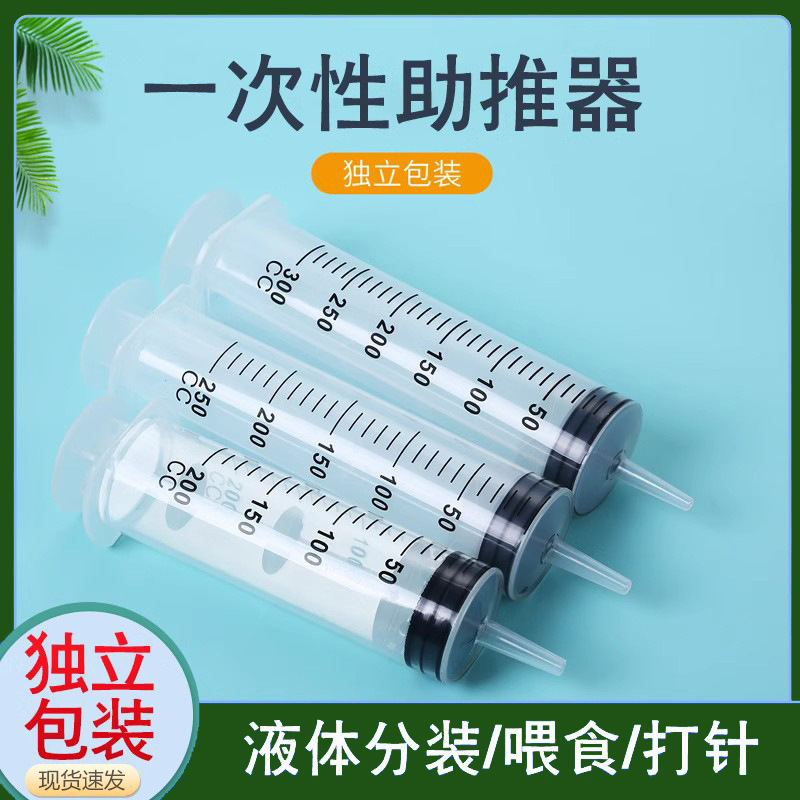 Syringe Feeding Syringe Flow Food Booster Large Large Capacity Super Large Needle Tube Perfusion Gastric Tube Nasal Feeding Enema