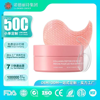 跨境全英文胶原蛋白PDRN水凝胶眼贴 烟酰胺淡纹细纹眼部亚马逊OEM