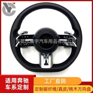 Suitable for Mercedes-Benz AMG big G old change new dragonfly leather square steering wheel GLCGLBCLAGLS class carbon fiber D type