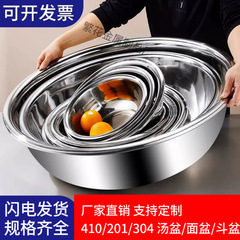 304 ステンレス鋼の洗面器肥厚家庭用商業ステンレス鋼ボウル食堂スープ洗面器家庭用洗面器卵洗面器スープ洗面器