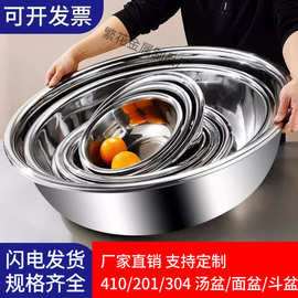 304不锈钢盆加厚家用商用不锈钢碗食堂汤盆家用和面盆打蛋盆汤盆
