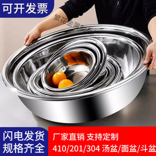 304 stainless steel basin thickened household commercial stainless steel bowl canteen soup basin household and basin egg beating pot soup basin