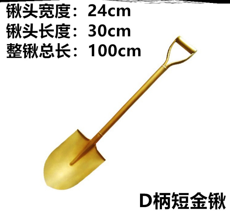 奠基金铲金锹铁撬短柄年终奠基铲带红花球铲子挖土动工工具户外