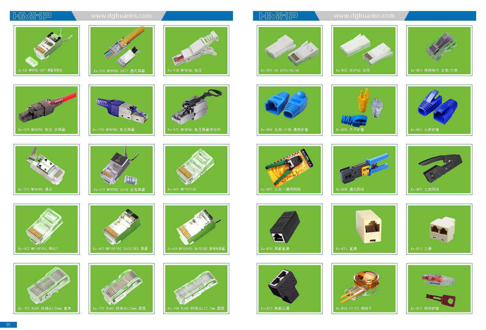 水晶头目录（副本）_页面_4