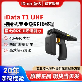 条码扫描枪;条码打印机;贴标机械