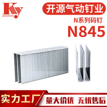 KY大码钉出口外贸N钉N845家具装修气动枪钉16GA门型排钉1445码钉