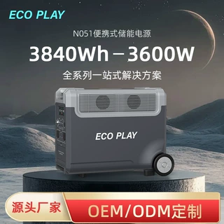 3600W便携式户外电源 四度电超大容量 OEM/ODM定制  家庭储能电源