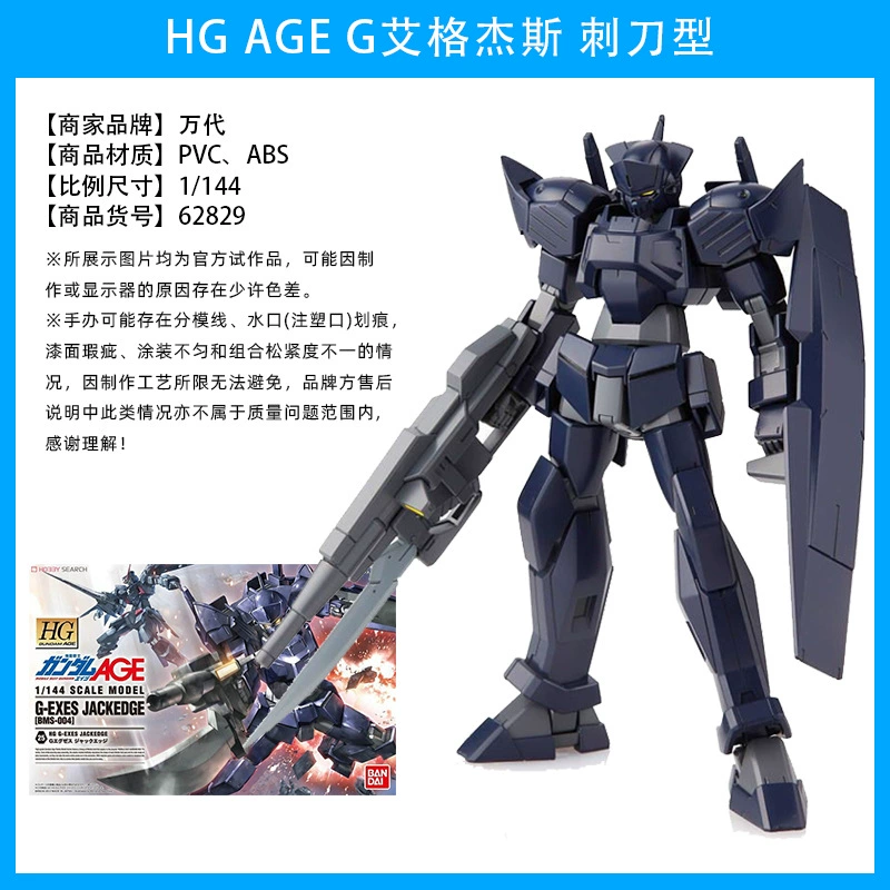 Bandai сборочная модель HG AGE123 FX Пират Белый Волк Магнум Еагтес Гута Гандам