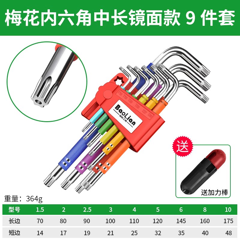 Baolian llave hexagonal conjugada hexagonal