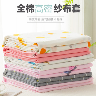 Gauze Cover, Pure Cotton Quilt Liner Cover, Cotton Batting Quilt Cover, Cotton Quilt Core Cover, Silk Quilt Pad Inner Lining Cover