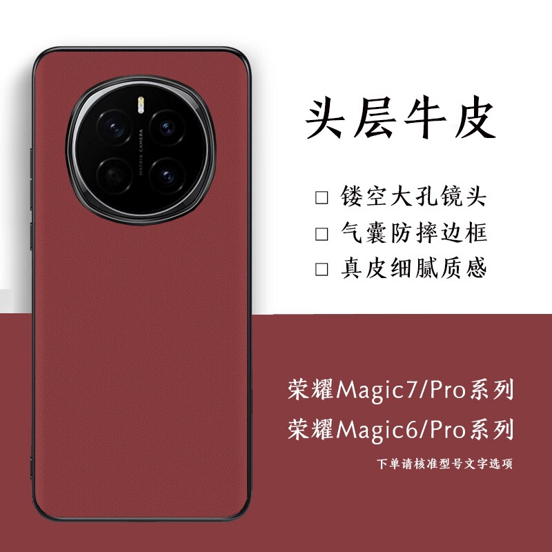 For Honor Magic7Pro High-end Napa NAPPA Genuine Leather Phone Case Magic7 Business Top Layer Cow Leather Case