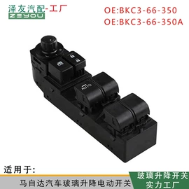 玻璃升降器;车身及附件;点火开关