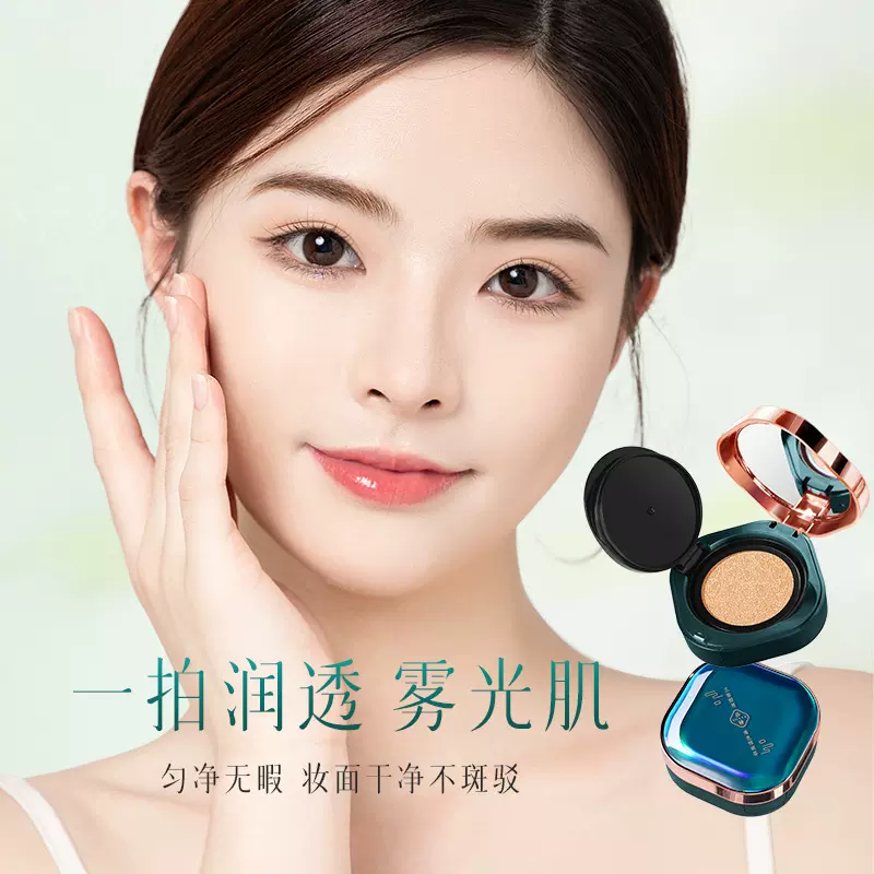 莎娅玉容睡莲瑕隐气垫粉底液BB霜遮瑕定妆不易脱妆带替换装粉底液