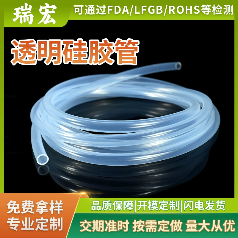 Прозрачный силиконовый шланг, дренажный шланг, износостойкий и устойчивый к высоким температурам силиконовый шланг, нетоксичный и без запаха, пищевой силиконовый шланг