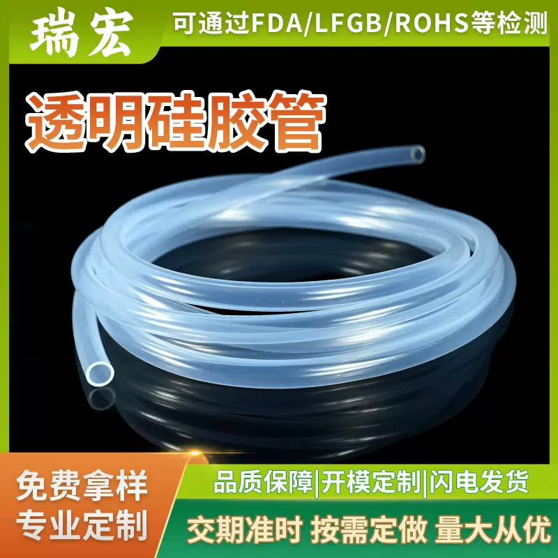 透明硅胶管软管排水引流耐磨耐高温硅胶软管无毒无味食品级硅胶管