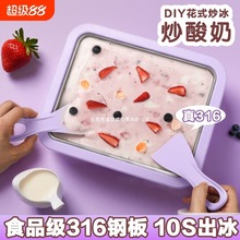 食品级炒冰机家用自制炒酸奶冰淇淋机小型儿童diy迷你免插电其他
