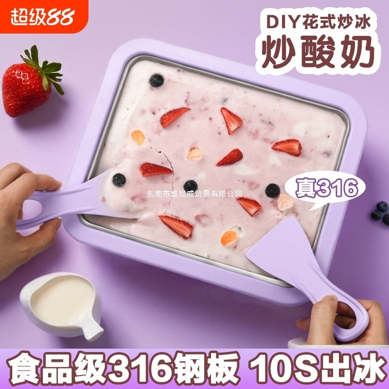 食品级炒冰机家用自制炒酸奶冰淇淋机小型儿童diy迷你免插电其他|undefined