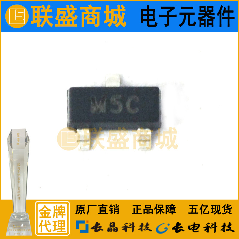 CJ长晶 长电集成MMBD7000 M5C SOT-23贴片二极管开关二极管芯片