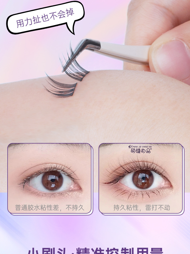 Mengjie Shangpin Powder Glue False eyelash glue is a gentle, sticky, quick-drying, setting, transparent and seamless single-cluster eyelash glue undefined