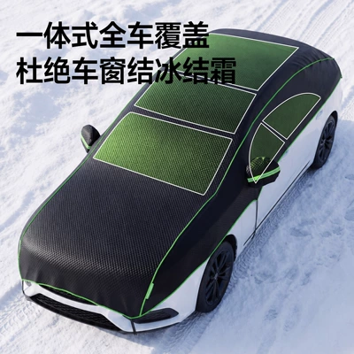 Car snow shield cover, full-coverage car cover for