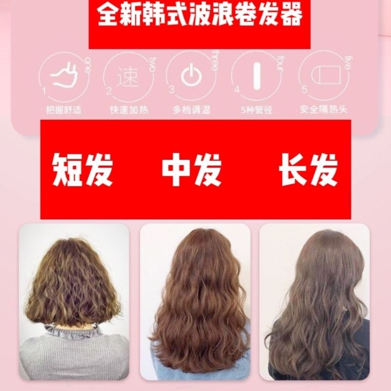 Rollo de huevo coreano, varilla de permanente para el cabello, rizador de huevo de tres tubos, férula ondulada de agua, varilla de rizador de permanente de onda grande