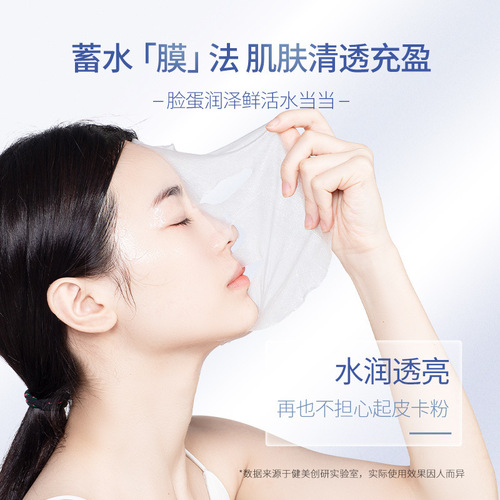 Bodybuilding Chuangyan Hyaluronic Acid Mask Skin Care Hydrating Cosmetic Kit Cleaning Silk Mask 20 Pieces One Piece Dropshipping