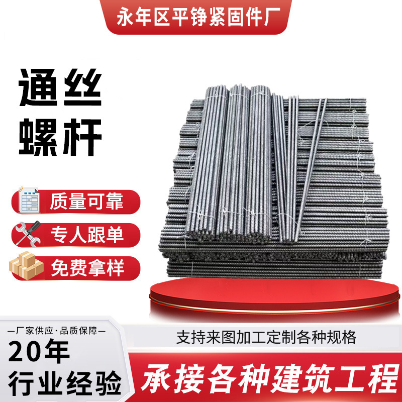 通丝螺杆厂家批发梯形扣通丝螺杆穿墙丝12-12-16-18穿墙止水螺杆