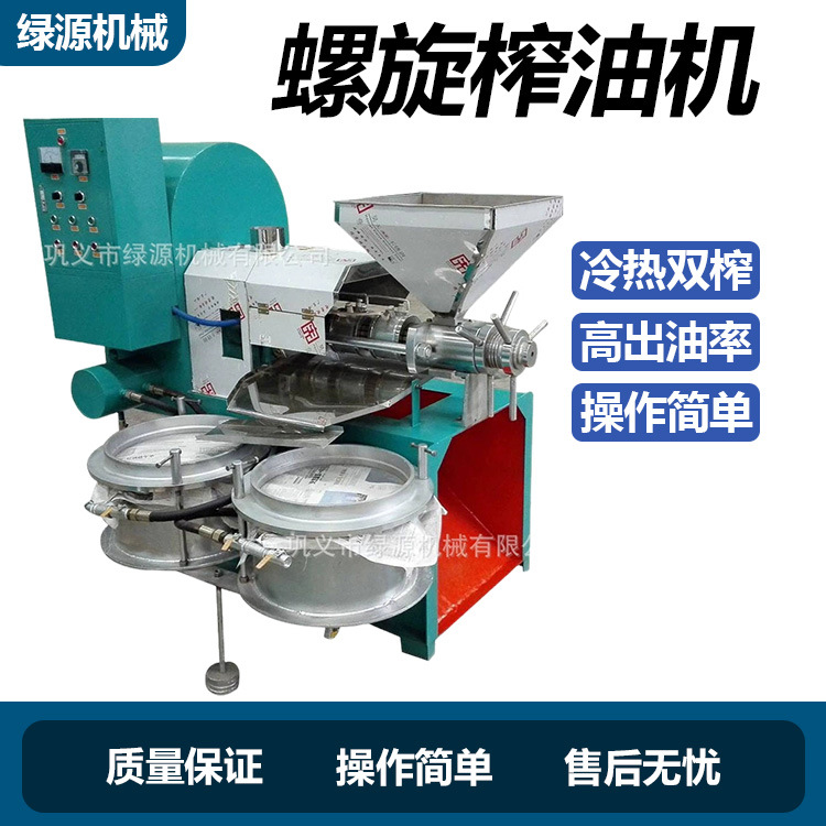 菜籽全自动螺旋冷热榨油机花生葵花籽芝麻大豆多种原料压榨设备