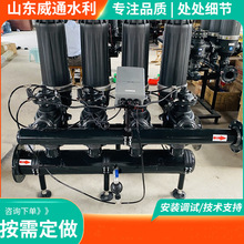 农业灌溉首部设备 水肥一体化农业物联网 全自动反冲洗叠片过滤器