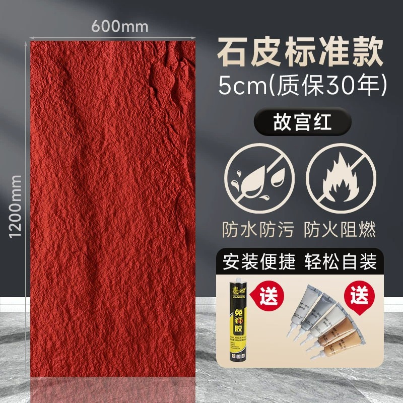 Ciudad Prohibida de Piel de Piedra Rojo Espesor 50MM Largo 120cm _ Ancho 60cm Garantía de por vida