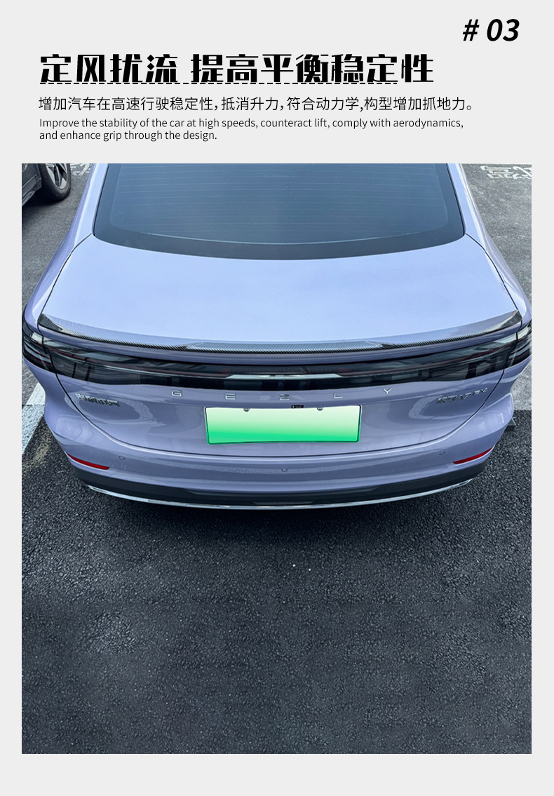Suitable for the New Geely Galaxy A7Ev Blade-Style Rear Wing Modification, Wing Spoiler, Exterior Decoration, No Drilling Required