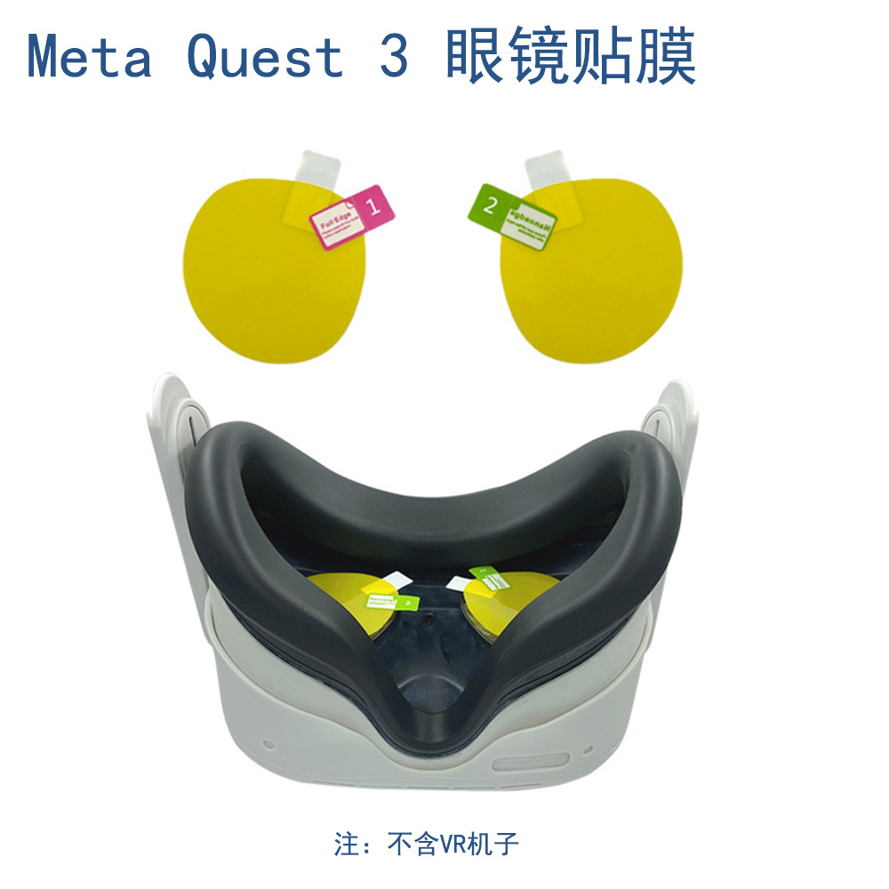 Suitable for Meta Quest3 console case, handle, silicone case, eye mask, glasses, vr combination set, VR accessories undefined