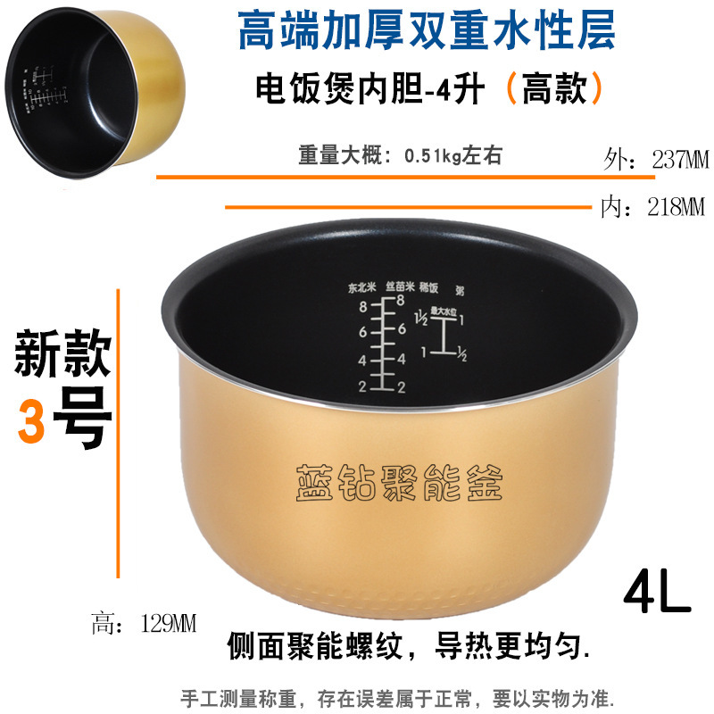 ユニバーサルスマート炊飯器ライナーアクセサリー 1.6L2L3L4L5L6L ラウンドストーブ IH 細鉄鼎フライパンノンスティック|undefined