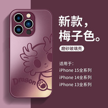 龙年202新款4适用iphone15手机壳苹果14Pro磨砂玻璃13Promax男女