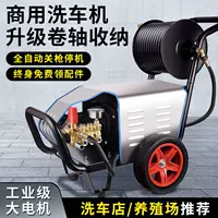 Коммерческая автомойка 220v бытовая сверхвысокое давление автомойка машина высокая мощность автомойка ферма щетка насос
