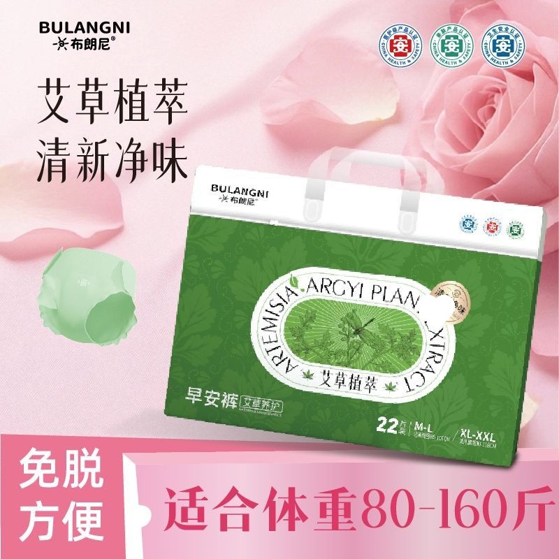 Brownie Mugwort Sleep Pants Leak-Proof Safety Pants Maternity Pants Sanitary Napkin Menstrual Night Pants Menstrual Period Safety Pants