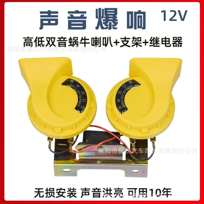 24v whistle horn burst, Car horn/tweeter - 12v-high-and-low-bass-loud-model-yellow-comes-with-relay-bracket