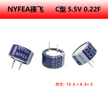 C5.5V0.22Fݼ~ʽ13.5*6.5*5 NYFEAw