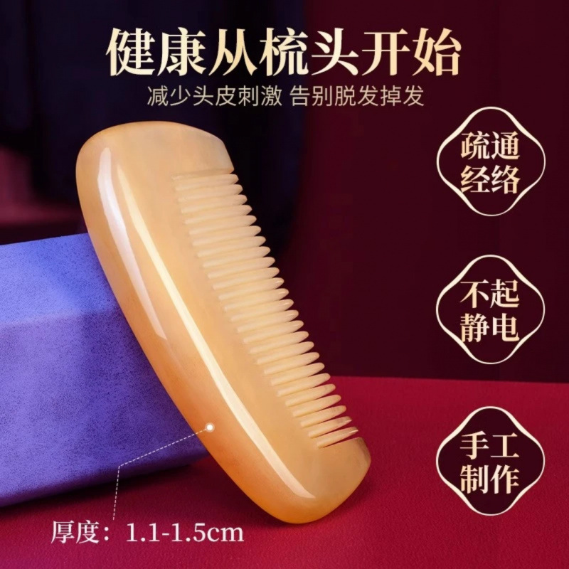 天然正宗牛角梳子按摩头皮女士长发防静电加厚超厚便携头部经络梳