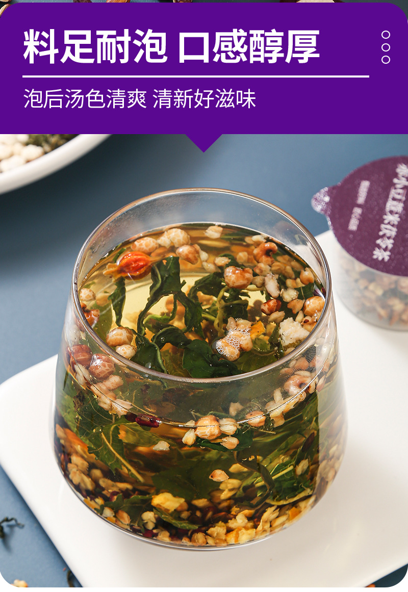 Chi Xiao Dou Yi Mi Fu Ling Tea (Red Bean, Coix & Poria Blend) — 15 Jar Herbal Tea in use