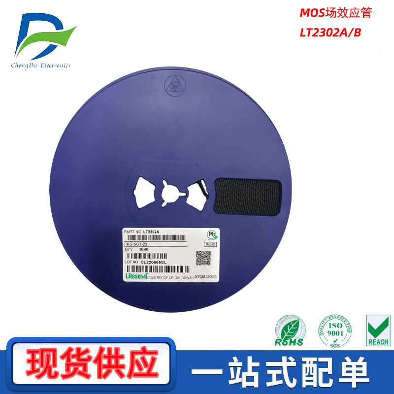 LT2301A  MOS场效应管P沟道SOT-23丝印A1SHB 贴片3A 全新现货供应
