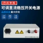 输出输入直流可调电源