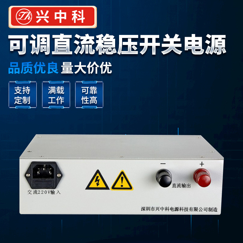 输入交流220V 输出直流220V10A可调开关电源