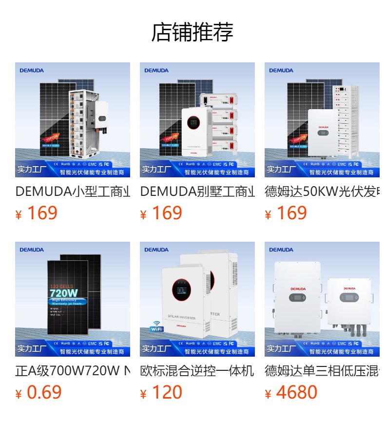 预览状态下无法点击,发布后,可点击跳转到对应的商品页面