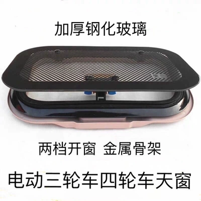 Sunroof and accessories Breathable Sunroof, Tempered Glass