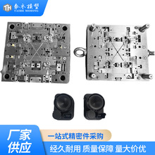 汽车零件外壳模具注塑生产加工 汽车精密塑料外观配件注塑模具