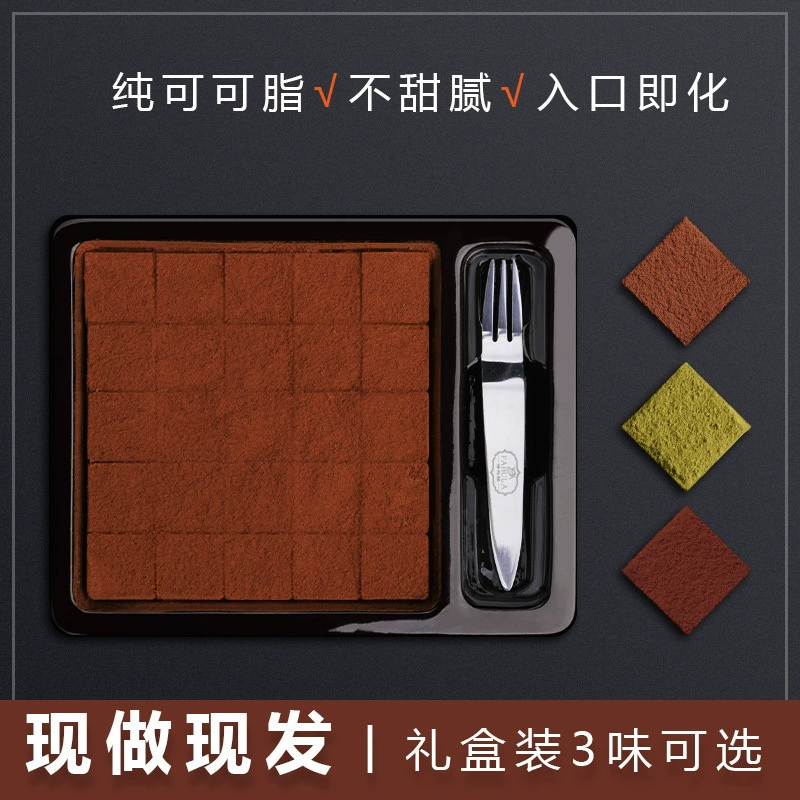 Фаброн сырой шоколад чистое какао-масло черный трюфель шоколад подарочная коробка вкус матча подарок на день рождения фабрика оптом поштучно