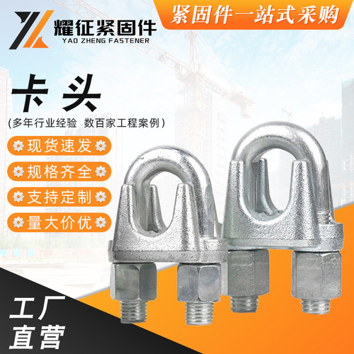 Supply wire rope thimbles, wire rope clips, national standard manganese steel thimbles, heavy-duty thimbles, wire rope clamping thimbles