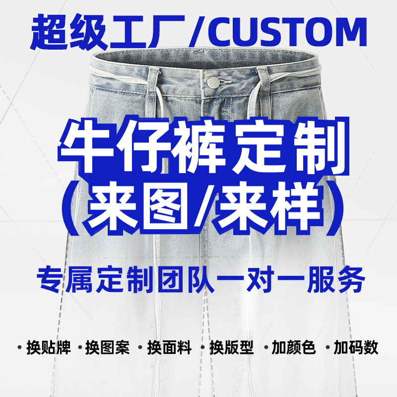 OREETA丨美式复古廓形弯刀牛仔裤男女小众设计感毛边做旧阔腿长裤|undefined
